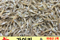 가이리 (볶음) 멸치 / 국내산