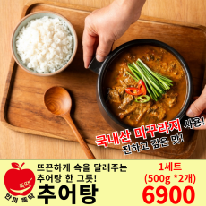 똑참추어탕 1세트(2개)