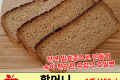 할머니 호밀빵