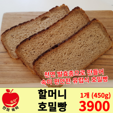 할머니 호밀빵