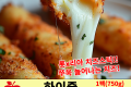 하이즐 치즈스틱