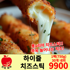 하이즐 치즈스틱