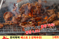 세트상품)핵이득 연탄불고기 1세트 (2팩)