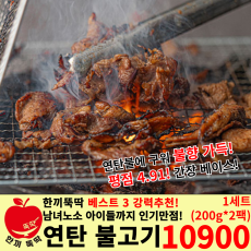 세트상품)핵이득 연탄불고기 1세트 (2팩)
