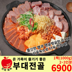 치즈사골 부대전골