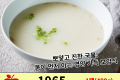 메고지고 1965 한우곰탕