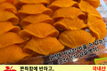 감말랭이 / 국내산 1팩 (300g)