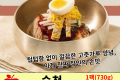 승천 비빔 냉면