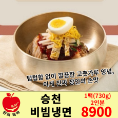 승천 비빔 냉면