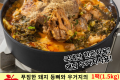 바르다 뼈해장국