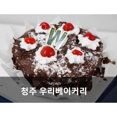 (12/30픽업)청주 우리베이커리 초코케이크