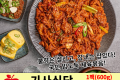 핵이득 기사식당 제육볶음