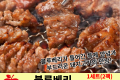 세트상품) 블루베리 돼지 왕구이 (1세트 주문 시 2개)