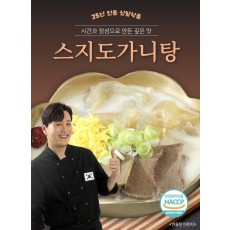 문천식도가니탕700g(즉시수령)