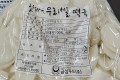 (12/30픽업) 우리쌀 떡국떡