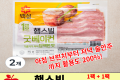 세트 상품) 햄스빌 굿베이컨 (1세트 주문 시 2팩)