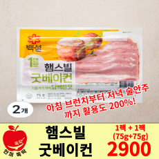 세트 상품) 햄스빌 굿베이컨 (1세트 주문 시 2팩)