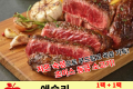 1+1 세트 상품) 애슐리 등심 스테이크 (1+1 상품 1개 주문 시 2팩)