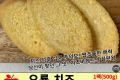 오룡 치즈바게트
