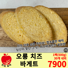 오룡 치즈바게트