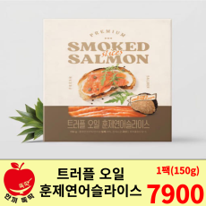 트러플오일 훈제연어 슬라이스