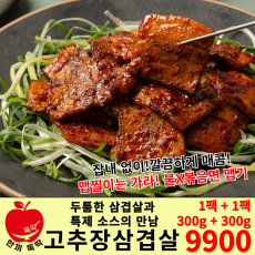 세트 상품) 매콤한 고추장 삼겹살 (상품 1개 주문 시 2팩)