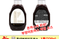 홍대맛집)부엉이 특제 돈카츠소스