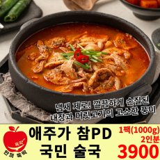 150만 유투버 참PD가 픽한 국민 술국