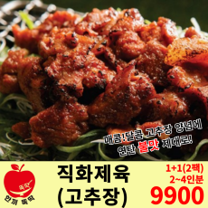 세트 상품)기막힌 연탄 불고기 (1세트 주문 시 2팩)