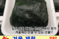 겨울 제철 햇 매생이 / 국내산 1팩(350g 내외)