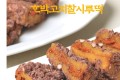(12/30픽업)호박고지시루떡
