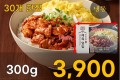 우리집 제육덮밥 300g