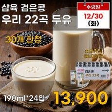 삼육 검은콩우리22곡두유 24입