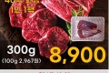 1++토종한우 사태 300g