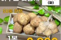 하우스 햇감자 1kg