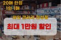 와인 갤러리 5% 할인권