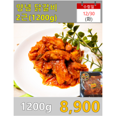 양념 닭갈비 1200g