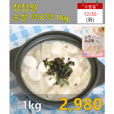 청정원 순쌀 떡국떡 1kg