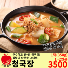 시집가는 청국장찌개