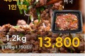 미국산 양념 소등심 불고기 1.2kg