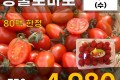 대추 방울토마토 750g