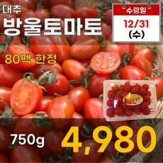 대추 방울토마토 750g