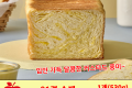 데니쉬 커스타드 식빵