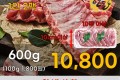 국내산 한돈 등갈비 600g