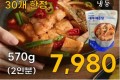 연안식당 대구매운탕 570g