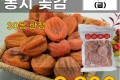 상주 봉지 곶감 500g