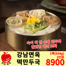 강남면옥 사골떡만두국