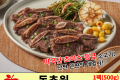 동추원 LA 한입갈비
