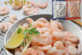 냉동 새우살 200g 2봉