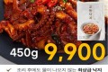 교동낙지 450g